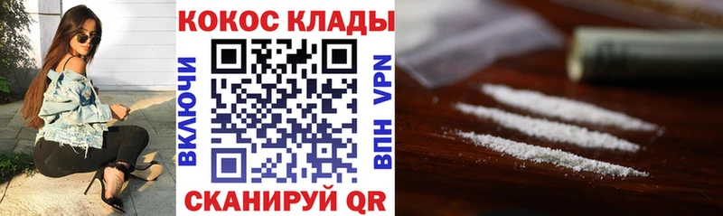 Кокаин Эквадор  mega вход  Балашов 