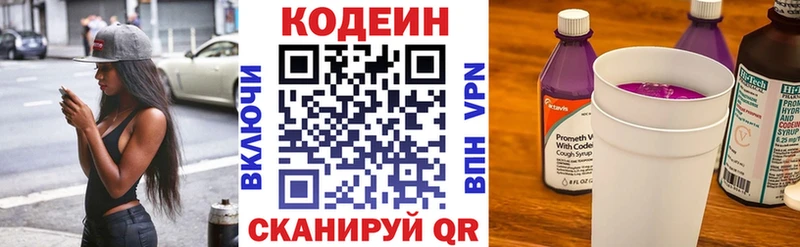 закладки  Балашов  сайты даркнета состав  Кодеин напиток Lean (лин) 