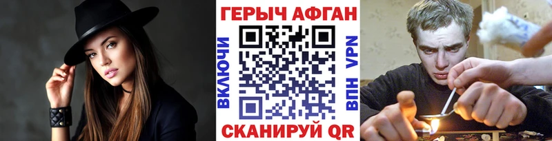 где найти   Балашов  Героин афганец 