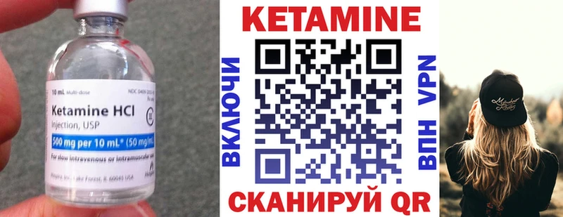 где найти Балашов КЕТАМИН VHQ