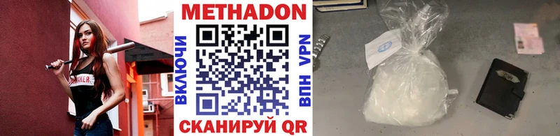 МЕТАДОН VHQ  Балашов 